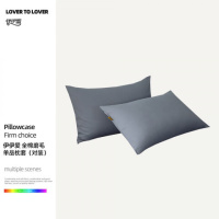 伊伊爱 TJ0KL02302082 48*74cm*2 全棉磨毛单品枕套对装 枕头套 1.00 件/对 (计价单位:对)