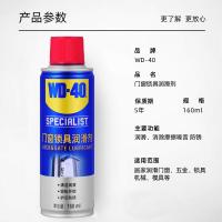 WD-40 WD-40-028 专效型窗锁具润滑剂 160ml 单位:瓶