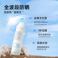 和风雨(SOLEHE) 清爽水晶防晒喷雾SPF50+PA+++ 150ml 防晒霜 (计价单位:支) 蓝白色