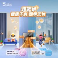 小天鹅(LittleSwan) TH10VE40 10KG 烘干机 (计价单位:台) 金属钛