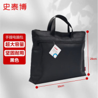 史泰博 FG-FE 手提 公文包 (计价单位:个) 黑色