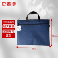 史泰博 FG-FC FC 39*30.5cm A4 公文包 (计价单位:个) 蓝色
