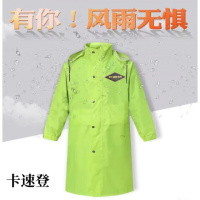 卡速登 KSD-FT04连帽连体式 均码 雨衣 (计价单位:件) 荧光色