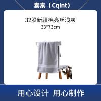 秦泰(Cqint) QTMJ-08 33*73cm 120克 32股新疆棉亮丝 毛巾 (计价单位:条) 浅灰