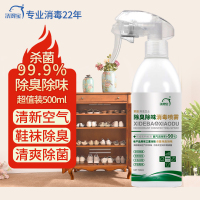 洗得宝 除臭除味 清洁消毒 500ml/瓶 除臭除味消毒喷雾(过氧化氢消毒液) (计价单位:瓶)