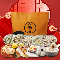 万寿斋黑芝麻汤团马蹄鲜肉大馄饨多口味 238型如意套餐