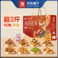 良品铺子 坚果零食礼盒 良品坚果礼1576g