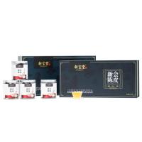 新宝堂 新会陈皮广东特产养生陈皮茶泡茶罐装礼盒200g 10年新会陈皮罐装礼盒