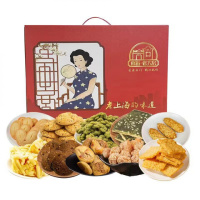 老大房 上海传统特产糕点组合上海味道礼盒 糕点A款 158型 980g