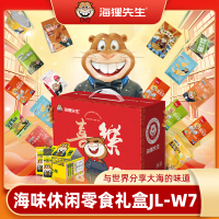 海狸先生 海味休闲零食礼盒 JL-W7 1405g