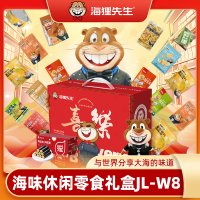 海狸先生 海味休闲零食礼盒 JL-W8 1602g 送小海狸公仔
