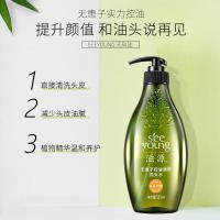 滋源无患子控油清爽洗发水蓬松洗头水无硅油男女士油性535ml