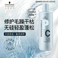 施华蔻专业专属修护亮泽护发素1L滋润柔顺蓬松头发无硅油烫发洗护蛋白润头发1L (无泵头)