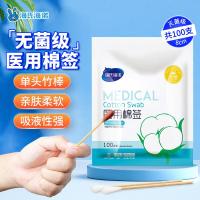 海氏海诺 医用棉签 消毒棉签棒无菌 8cm*100支 消毒掏耳鼻清洁