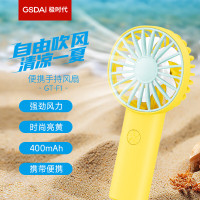 极时代小风扇手持电风扇 便携迷你折叠小风扇手持风扇 轻音低噪 桌面折叠风扇 400mAh GT-F1