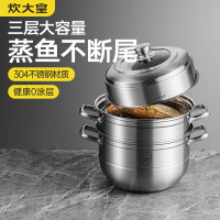 炊大皇 304不锈钢蒸锅三层复底加厚蒸锅30cm电磁炉通用ZG30ZZRS