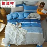 恒源祥棉质印花 三行书舒适四件套 200*230cm HYX235TJ-DZ(拎盒)