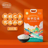 隆平芯米辽河长粒香米10斤 东北盘锦大米 寿司煮粥米 粳米