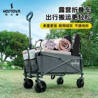 何大屋(Hodtown) 户外露营车折叠车野餐车露营装备便捷购物旅游买菜 HDW1610野营车灰色 50L 无刹车