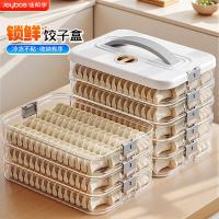 佳帮手多功能饺子盒四层加大收纳盒冰箱保鲜盒食品级冷冻水饺馄饨盒