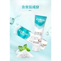 纳爱斯牙膏成人洁白去牙渍烟渍软垢牙龈护理下火护龈成人盐白牙膏200g