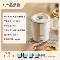 苏泊尔(SUPOR)SW-08J01 电水壶 550W(单位:台)米色