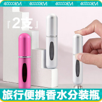 四万公里香水分 装瓶底部直充小样分装旅行便携按压式喷雾瓶空瓶子 玫红色 单位:个