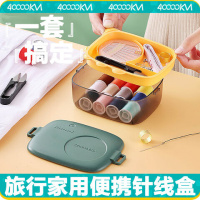 四万公里 家用针线盒套装 便携高档实用针线包缝纫针线手缝小型工具盒SW75 单位:套