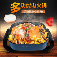 荣事达 (Royalstar)HG15F9 电火锅 135W(单位:个)蓝色