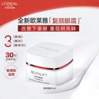欧莱雅(LOREAL)复颜专研抗皱紧致眼霜 15ml(单位:瓶)