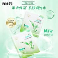 百雀羚 草本精粹8杯水保湿水嫩面膜22g*5(单位:盒)