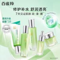 百雀羚水嫩倍现臻美乳液套装 洁面乳95g精华水100ml精华乳100ml眼部精华15ml精华霜50g 单位:套