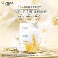 自然堂 ZHT-5APJ1 酵母肌底修护维稳安瓶面膜(喜默因) 1.5ml+33ml×5片(单位:盒)