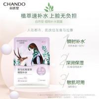 自然堂 ZHT-5XZZC1 雪域紫草细致毛孔面膜 26ml×5片(单位:盒)