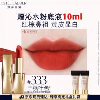 雅诗兰黛 口红倾慕哑光持久 唇膏3.5g丝绒#333(单位:个)