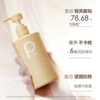 柏缇(POTE)海藻维生素护发乳505ml(单位:瓶)