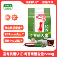 陇间柒月 寿乡富硒大米丝苗米5kg 湖北恩施硒米真空包装长粒米(单位:袋)