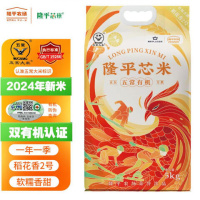 隆平芯米 东北大米 plus款 原粮稻花香2号 软糯鲜香真空包装 5kg(单位:袋