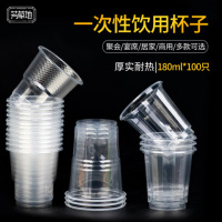芳草地3G3506一次性杯子加厚塑料杯办公商务待客家用太空杯航空水杯 180ml*100只/箱