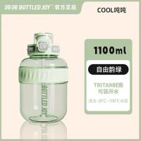 BOTTLED JOY吨吨桶COOL吨吨TRITAN材质塑料杯1100ml自由韵绿(单位:个)