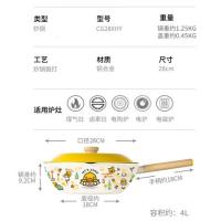 炊大皇(COOKER KING)CG28XHYB.炒锅Duck小鸭口径28cm 单位:个