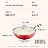 炊大皇(COOKER KING)DY613 喜炊玉 瓷炒锅32cm(单位:套)