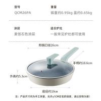 炊大皇(COOKER KING)QCM26PA倾城麦饭石色煎锅26cm( 单位:个)