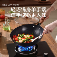 德世朗DFS-C833A不粘炒锅 龙鳞0氟精铁口径32cm(单位:个)