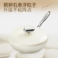 温仑山(VELOSAN)VE1110鹅卵石不粘煎锅 26cm 单位:个 白玉兰