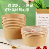 奥美优 一次性餐盒 牛皮纸碗 加厚可降解带盖打包盒露营餐具圆形20套1000ml 单位:套