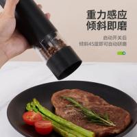 奥美优 AMY3305 家用厨房 胡椒研磨器 电动 19*4.5cm(单位:个)