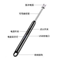 奥美优 AMY3177脉冲点火器长柄充电款 26.6*1.5cm(单位:个)