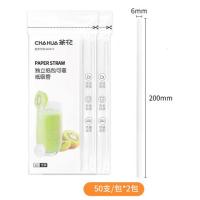茶花(CHAHUA)6*200mm 独立包装可弯纸吸管 50支/包 2包/组 单位:组