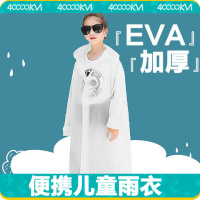 四万公里一次性雨衣儿童全身防雨男女童便携学生加厚雨披户外用品 SW7163 单位:件